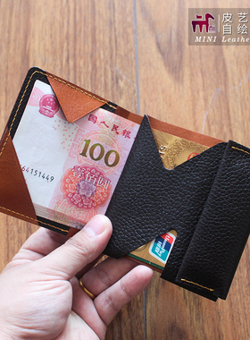 MINI皮具版型钱包图纸CDD35超薄商务短夹版型DIY皮具卡包短夹纸型
