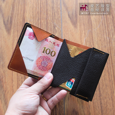 MINI皮具版型钱包图纸CDD35超薄商务短夹版型DIY皮具卡包短夹纸型