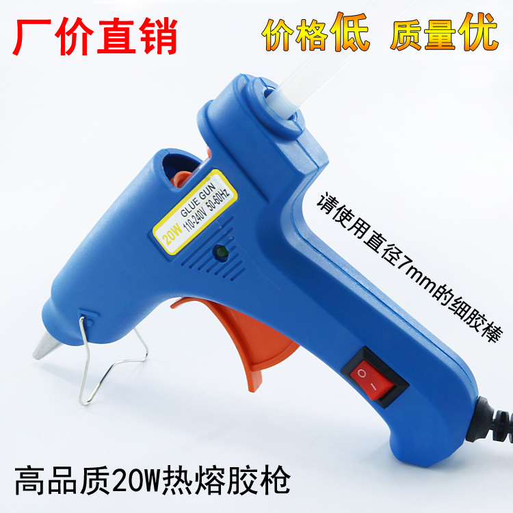 此款胶枪只能使用6.8-7.3mm以内粗度胶棒,请知悉