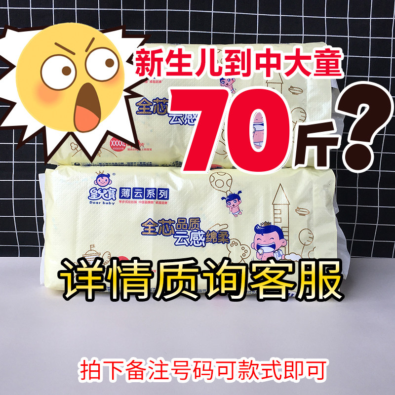 拉拉裤儿童加大码4xl透气尿不湿图片