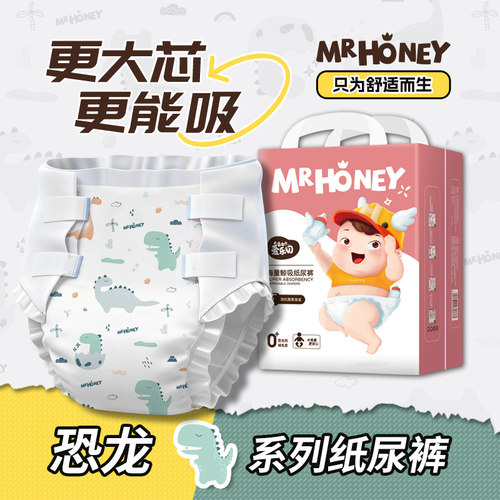 爱乐爱乐初大吸量一体芯纸尿裤ML