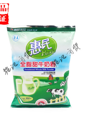 惠民全脂甜奶粉质量好独立小包装