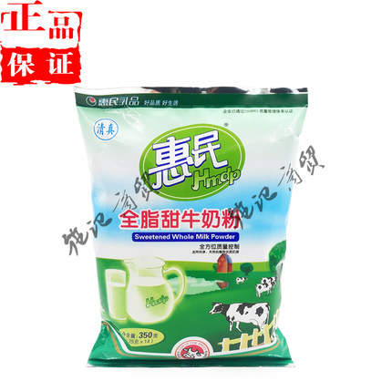 惠民全脂甜牛奶粉质量好小时侯的回忆独立小包装商用搭配营养麦片