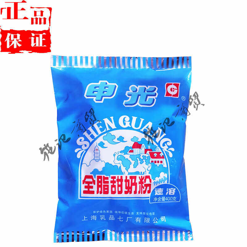 申光全脂甜奶粉老牌子400g经典包装成人营养速溶牛奶粉回味小时候