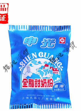 老牌子全脂甜牛奶粉申光营养成人