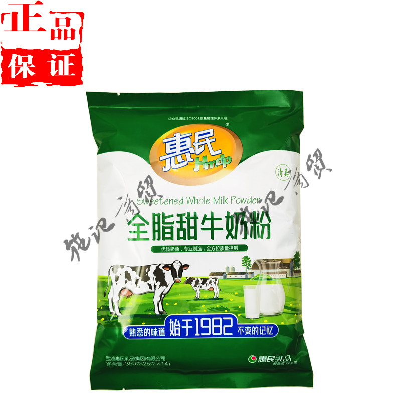 惠民奶粉 原申光甜奶粉质量好小时候的回忆拍5袋送1大袋麦片 包邮