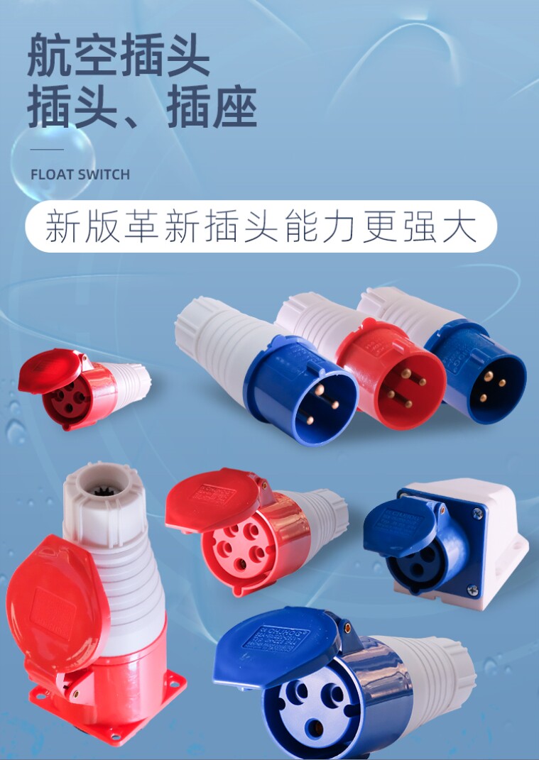 内牙对插心电源快速连接器航空插耦合对冲三相电航空工业插头插座