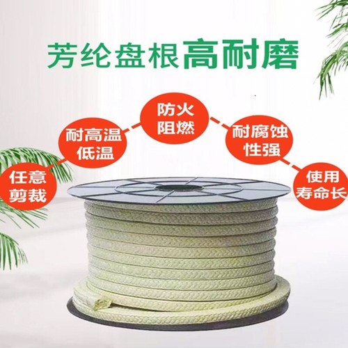 高耐磨高压专用泵阀门芳纶纤维盘根高水基填料环耐高温机械密封条