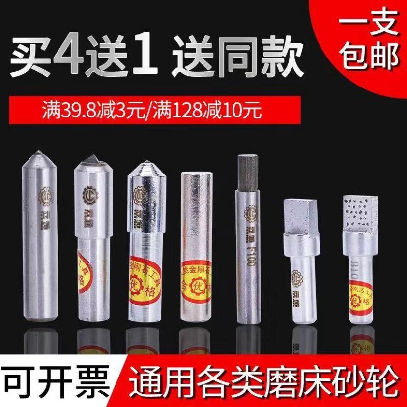 笔刀金刚砂修磨洗石金属笔金刚石砂轮修整笔圆头耐用修平方头工具