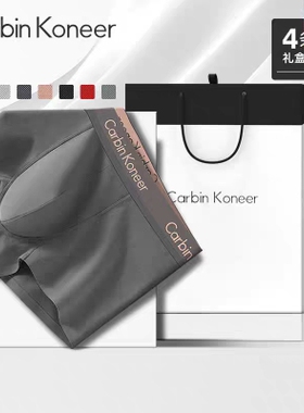 CarbinKoneer男士内裤男生纯棉裆2025新款冰丝四角裤男款短裤礼盒
