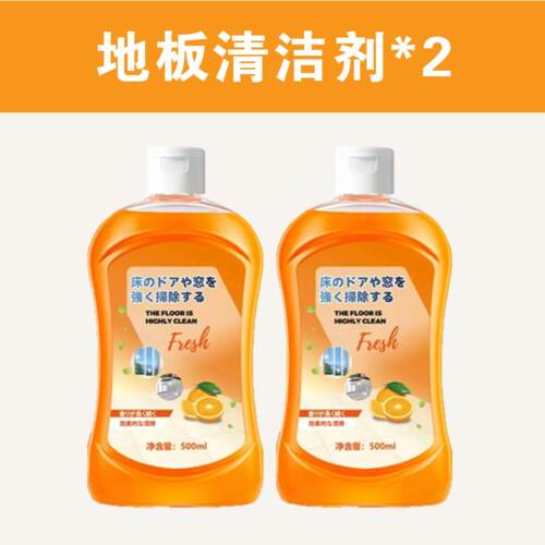 审视地板清洁剂适用于各种地板瓷砖强力去污留香抑菌粉丝福利款