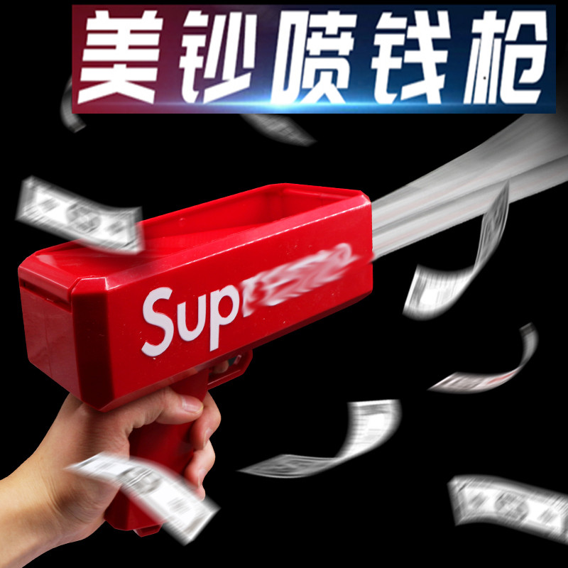 抖音网红纸币喜庆游戏道具喷钞机