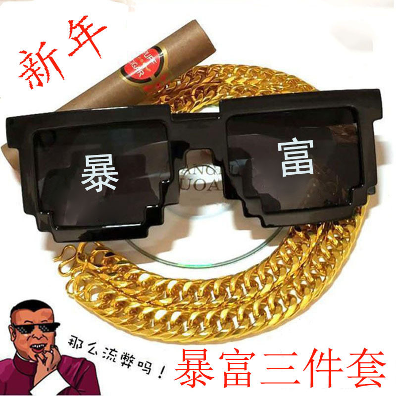 新年暴富三件套马赛克道具眼镜直播表演墨镜男女生派对像素太阳镜