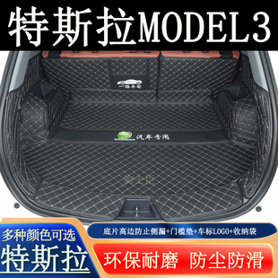 适用于2019-25年特斯拉model3后备箱垫全包围汽车内装饰尾箱垫子