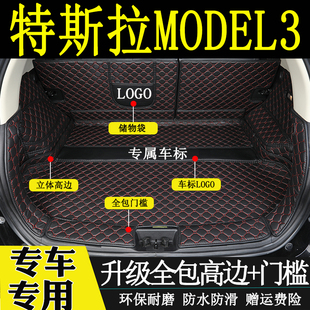 适用于2019-2021年款特斯拉model3后备箱垫全包围汽车后尾箱垫子