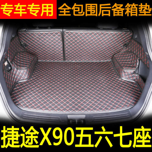 19-2025年款捷途X90PLUS后备箱垫全包围汽车内装饰用品X90尾箱垫