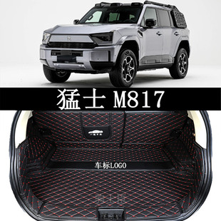 适用于2025年款猛士m817后备箱垫全包围汽车内改装饰用品尾箱垫子