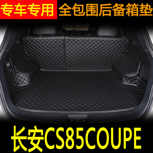 2019款长安CS85POUCE后备箱垫 长安CS85COUPE汽车改装专用尾箱垫