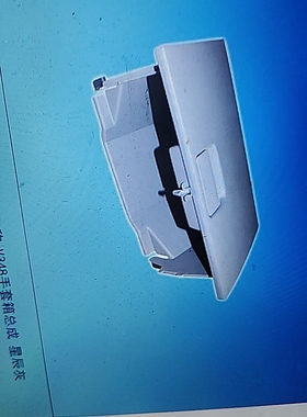 v348PLO手套箱工具箱配件仪表台储物箱