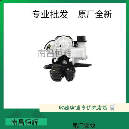 江西五十铃MUX牧游侠 尾门锁块总成后尾门锁 电机 后备箱原厂全新