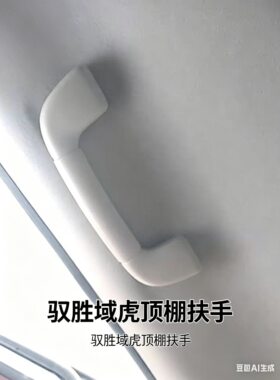 江铃域虎5域虎7车顶扶手车内顶棚拉手上车把手配套配件国六带螺丝