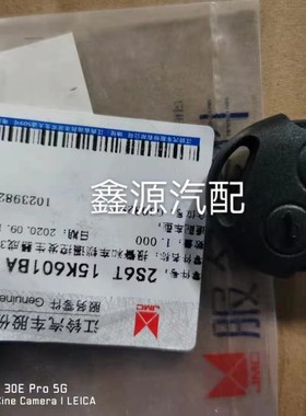 江铃新世代全顺V348 新全顺V362 遥控器钥匙发射器 2S6T 15K601BA