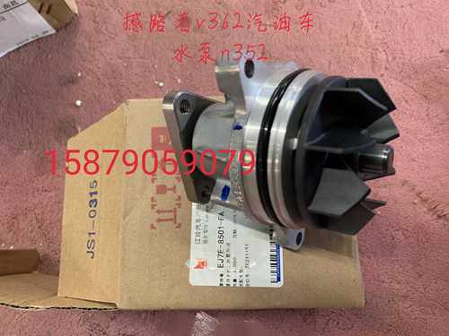 江铃福特新全顺v362水泵汽油N35 2撼路者水泵发动机配件原厂