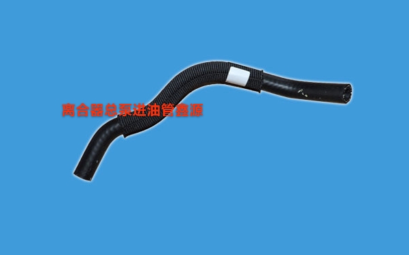 驭胜s330离合器总泵进油管配件手动原厂全新配件汽油1.5出油管