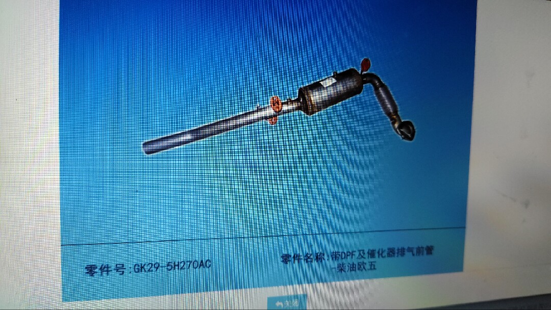 适用福特新全顺V362排气管三元催化江铃新全顺国五前排气管消声器