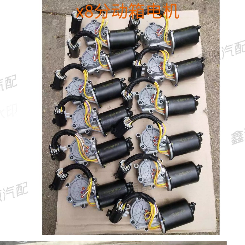 江铃驭胜 s350  域虎 陆风X8四驱电机换挡马达 分动箱配件原装
