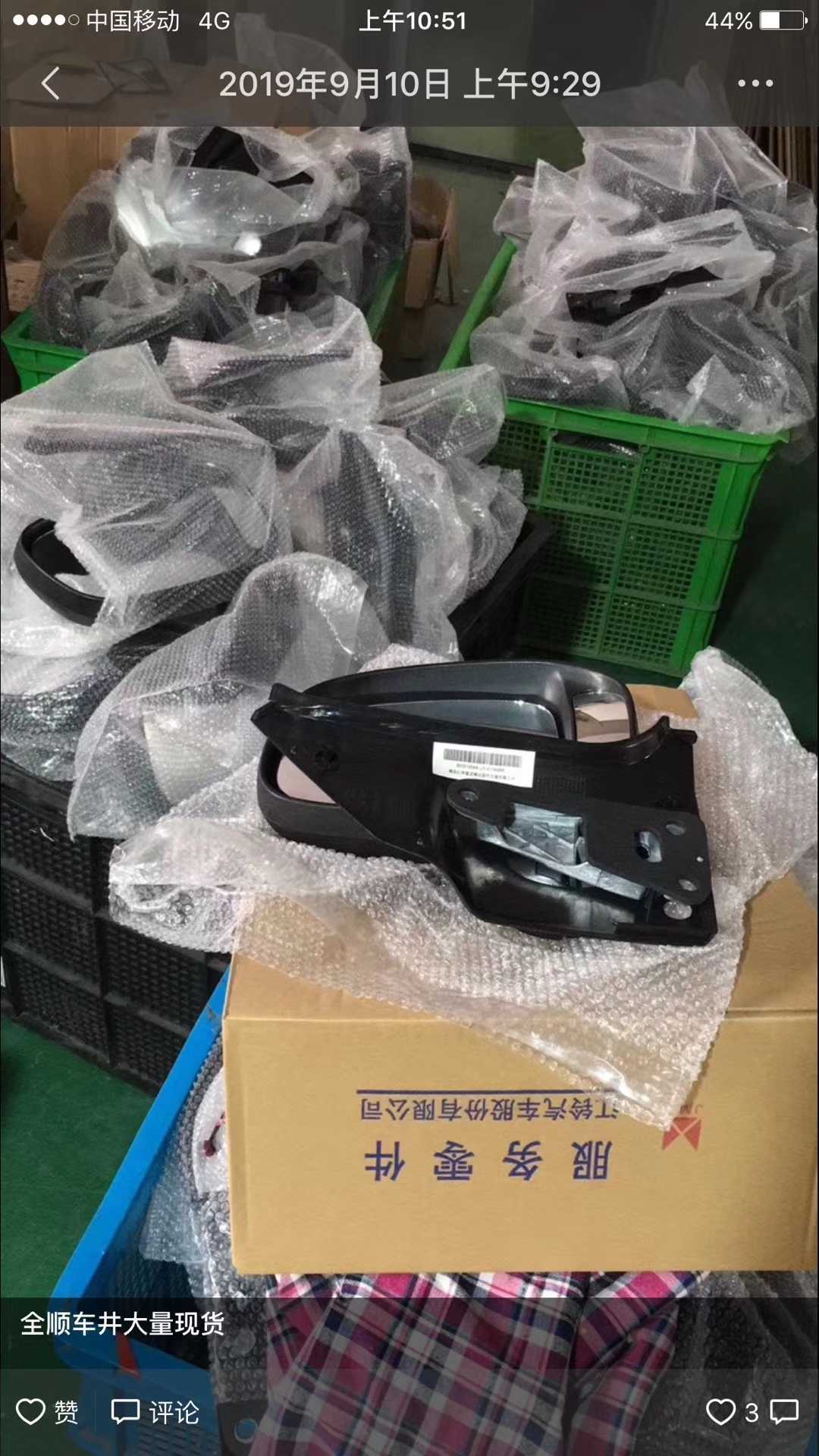 适用江铃全顺倒车镜反光镜后视镜外视镜江铃全顺反光镜后视镜配件