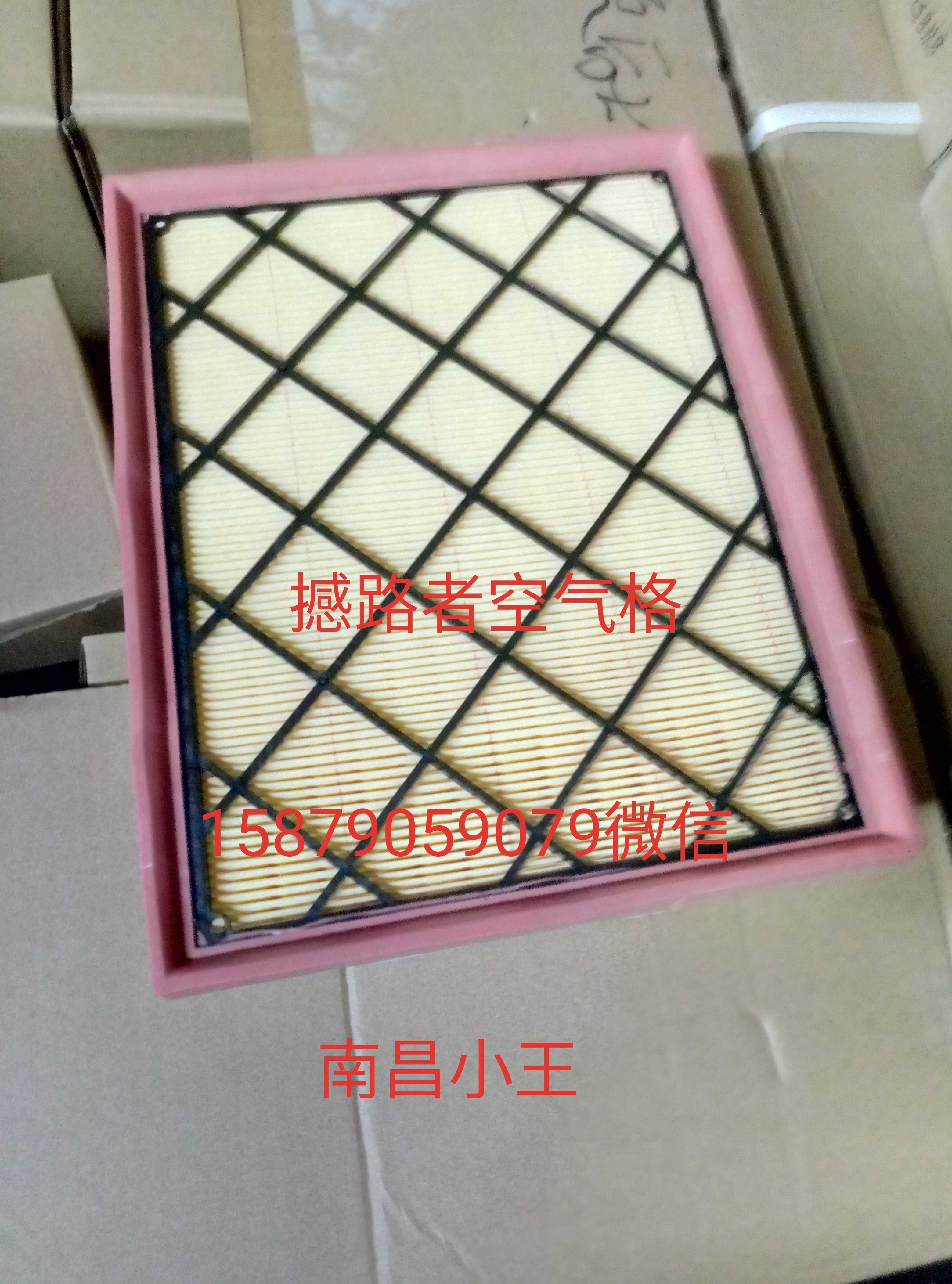 江铃撼路者U375 空滤 空气格 空气滤芯 空气滤清器 EEB3G-9601-AA