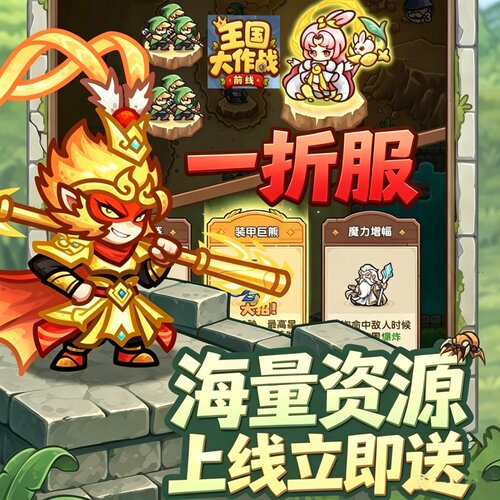 王国大作战前线城主别慌张城堡攻防战邀请兑换码辅助