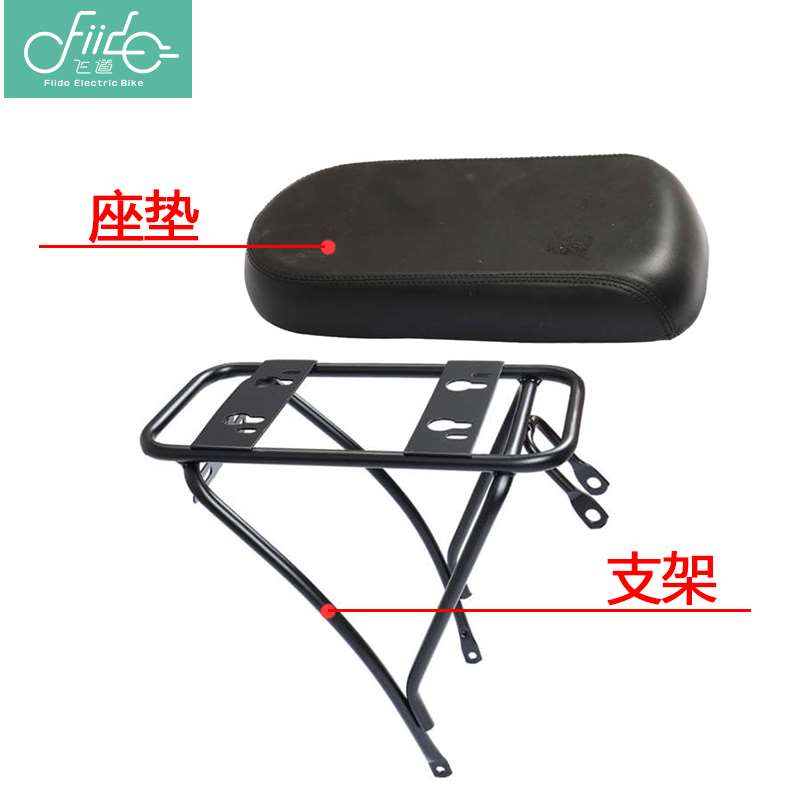 FIIDO飞道电动自行车D3/D3S亲子车儿童后置座椅货架宝宝座凳配件