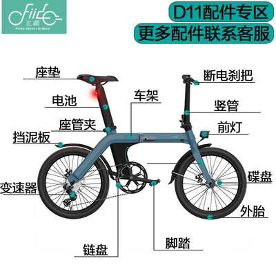 FIIDO飞道D11电动自行车充电器碟盘来令片把套刹把电源线座管夹