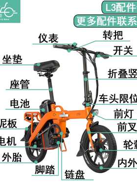 Fiido飞道L3电动车内胎外胎电池仪表脚踏开关充电器转把前灯配件