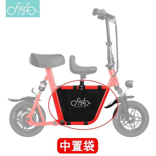FIIDO飞道Q1/Q1S电动车滑板车中置袋前车篮