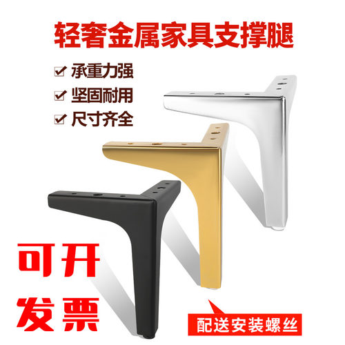 家具脚固定金色金属三叉脚支撑脚