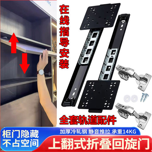 上翻门回旋门导轨空调上翻折叠