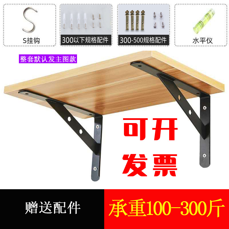 墙上隔板厨房一字搁板承重三角挂