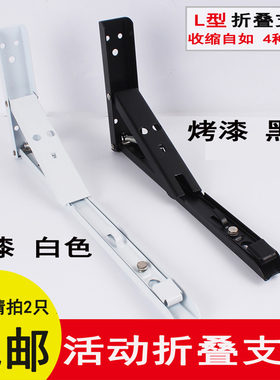 折叠木板隔板收缩三角支架活动