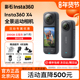 影石Insta360 咨询有礼 X4全景运动相机摩托车骑行滑雪防抖8K
