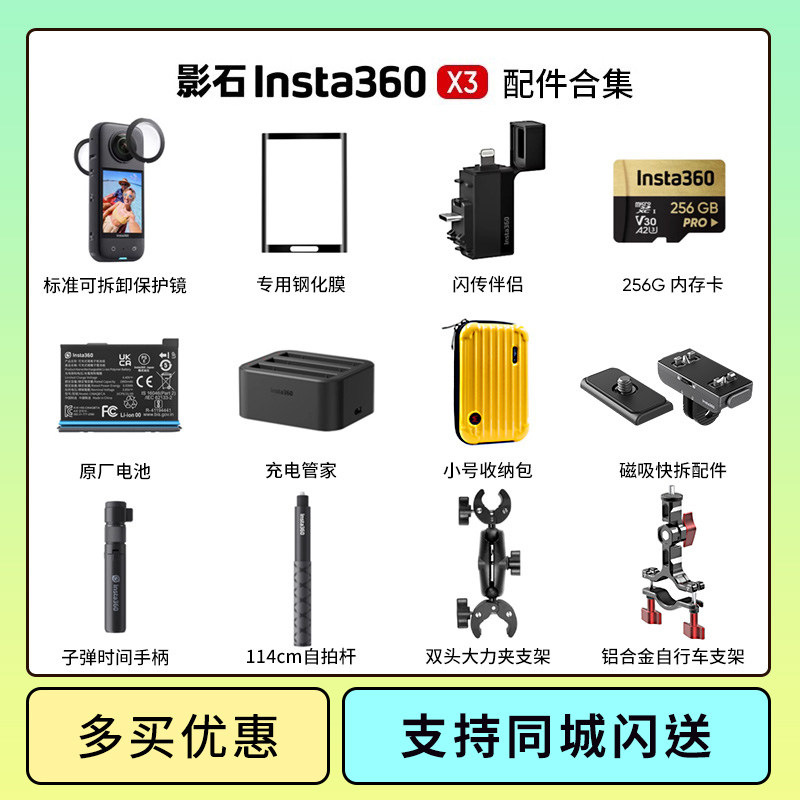 X3配件骑行滑雪自拍杆电池座充保护镜套 适配影石Insta360 X3