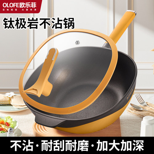 欧乐菲钛极不粘方炒锅蒸屉