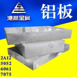6061T6铝板2a12T4铝方块7075T651薄铝板覆膜厚铝块小铝块方铝片