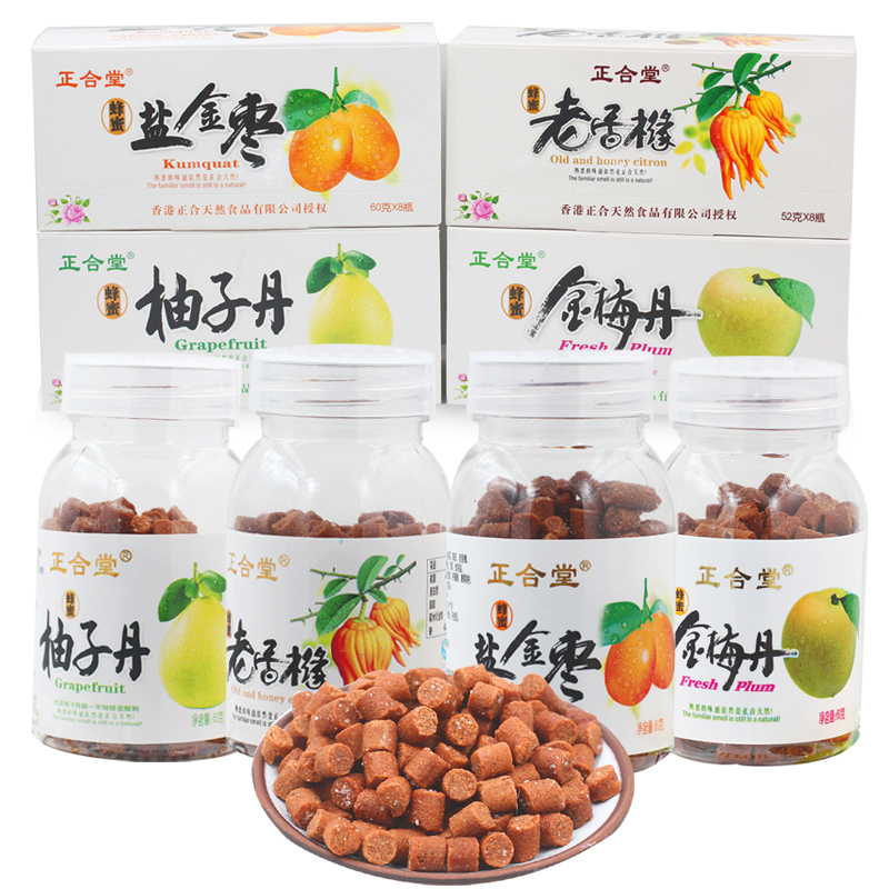 正合堂食品潮州特产柚子丹盐金枣金梅丹老香橼老陈皮丹金梅片64瓶
