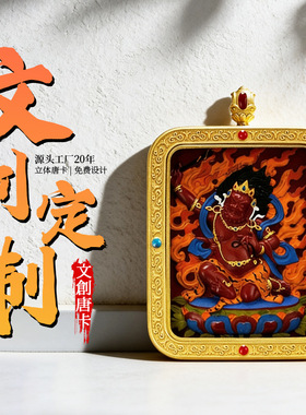 景区定 制唐卡红砂彩绘方牌擦擦手工黄铜唐卡盒女吊坠项链嘎乌盒