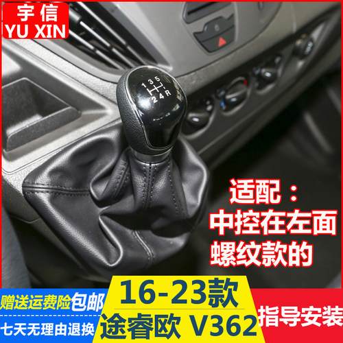 排档头福特排挡杆换挡档位套