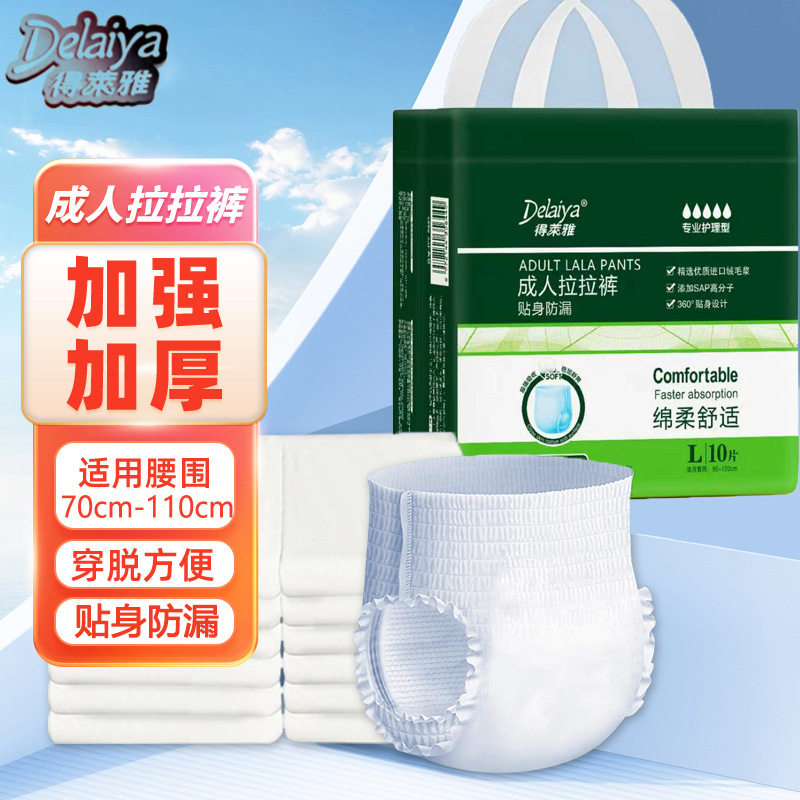 批发成人纸尿裤老人专用加大码防漏透气男女通用轻薄防漏裤型隔尿