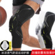 篮球运动护膝装 备护具健身防撞专业儿童成人男女跑步骑行户外用品